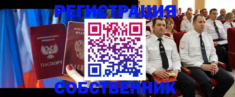 прописка поиск в Моршанске